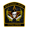 Отряд орион - последнее сообщение от Akirader