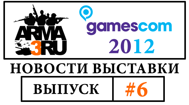 Видео ArmA 3 с Gamescom 2012