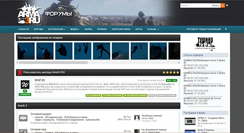 Новый дизайн форумов ArmA3.RU