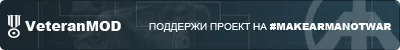#MakeArma: Veteran MOD