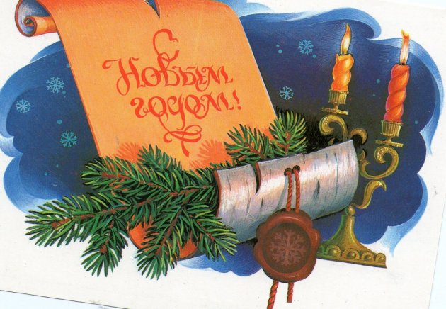 С новым 2013 годом!!!