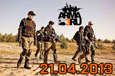 Игры на серверах ArmA3.RU (21.04.2013)